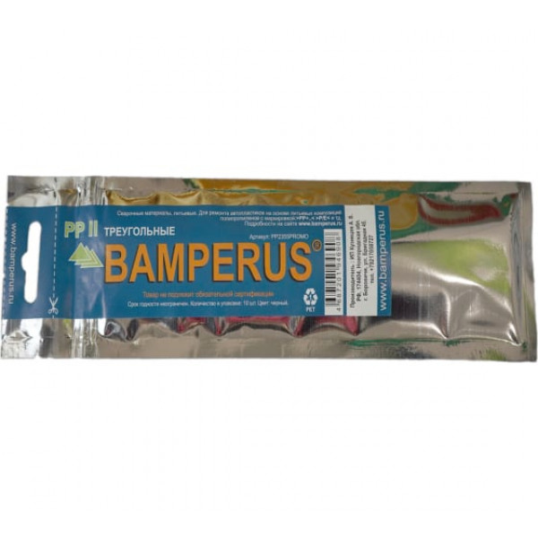 Промо-набор треугольный РР2, 10 шт BAMPERUS РР2355PROMO Промо-набор треугольный РР2, 10 шт BAMPERUS РР2355PROMO