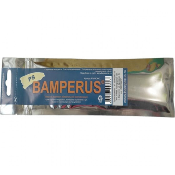 Промо-набор 5 шт BAMPERUS PS/Promo Промо-набор 5 шт BAMPERUS PS/Promo